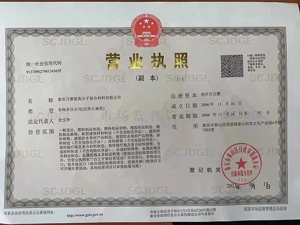 资质(图1)
